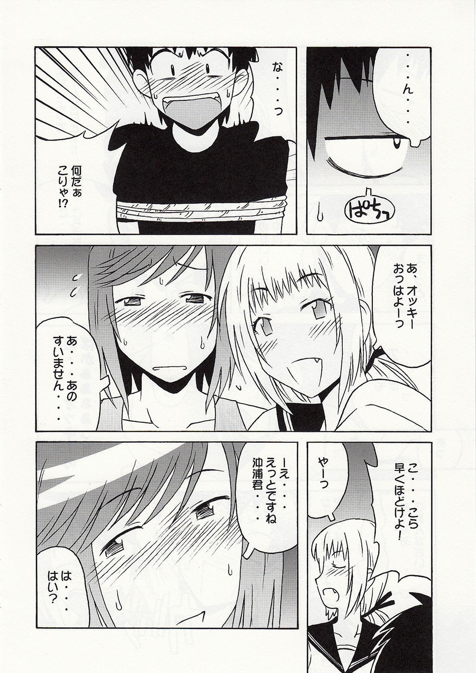 [cLock work] 静岡さん&まぁやとえっち (Umisho) page 9 full