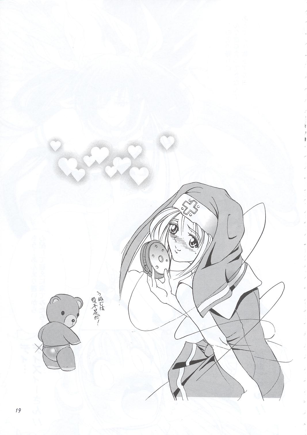 (C63) [Kawaraya Honpo (Kawaraya A-ta)] Hana - Maki no Go - Hana no Tsubomi (Guilty Gear, Street Fighter) page 18 full
