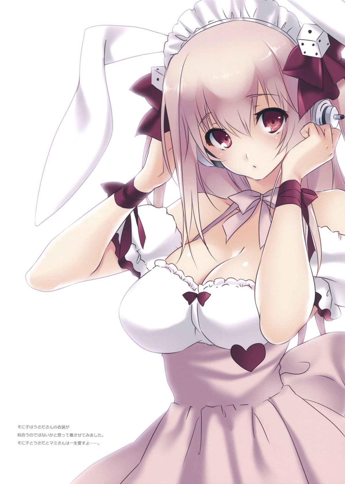 [CROSS HEARTS (Ayase Hazuki)] SO SMILE! (Super Sonico) [2013-09-01] [English] [SMDC] page 5 full