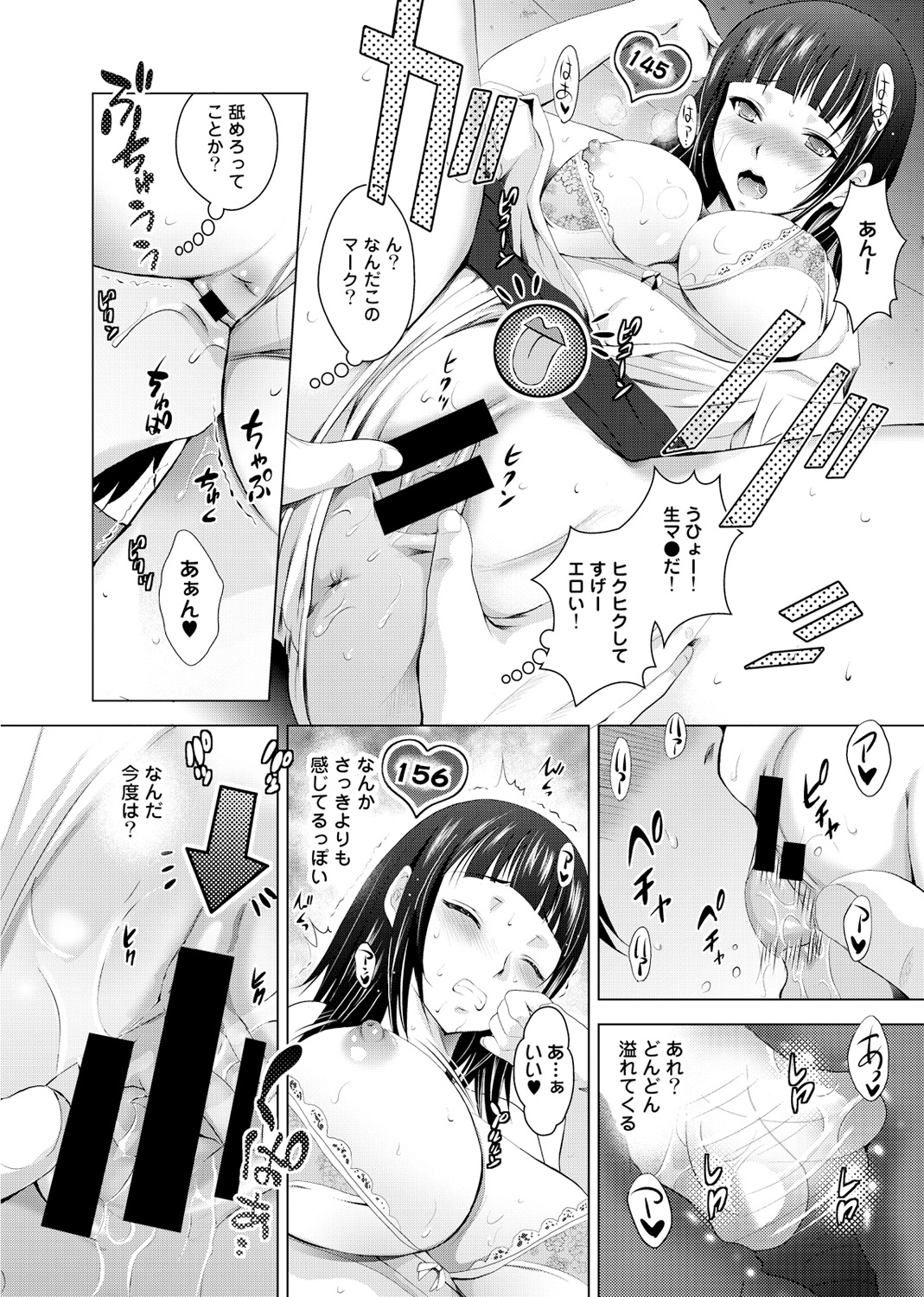[Arino Hiroshi] Hadaka no Panorama Ch. 1-2 page 12 full