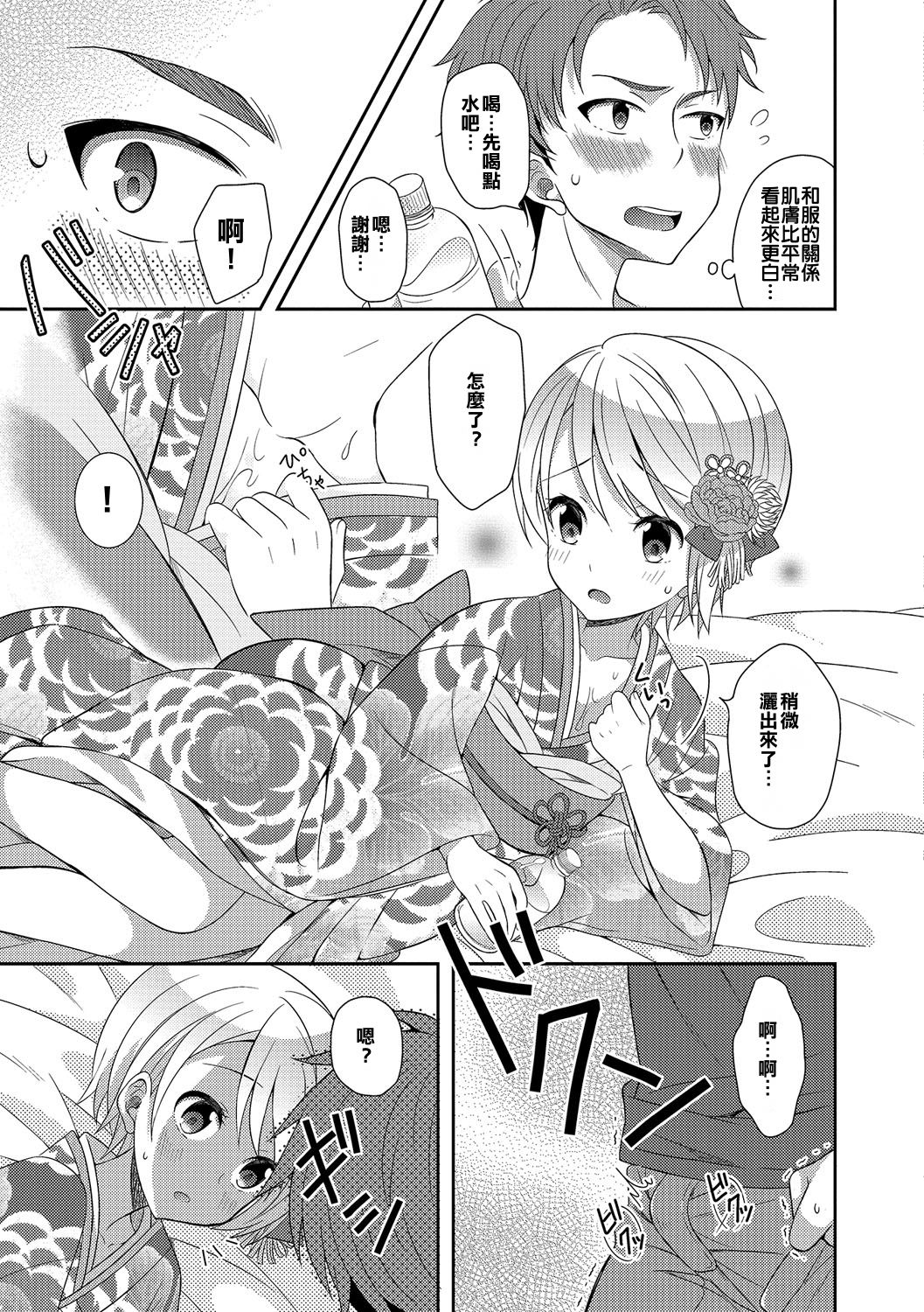 [Amu] Hatsumoude no Ohimesama (Otoko no Ko-llection! R Kai) [Chinese] [Digital] page 5 full