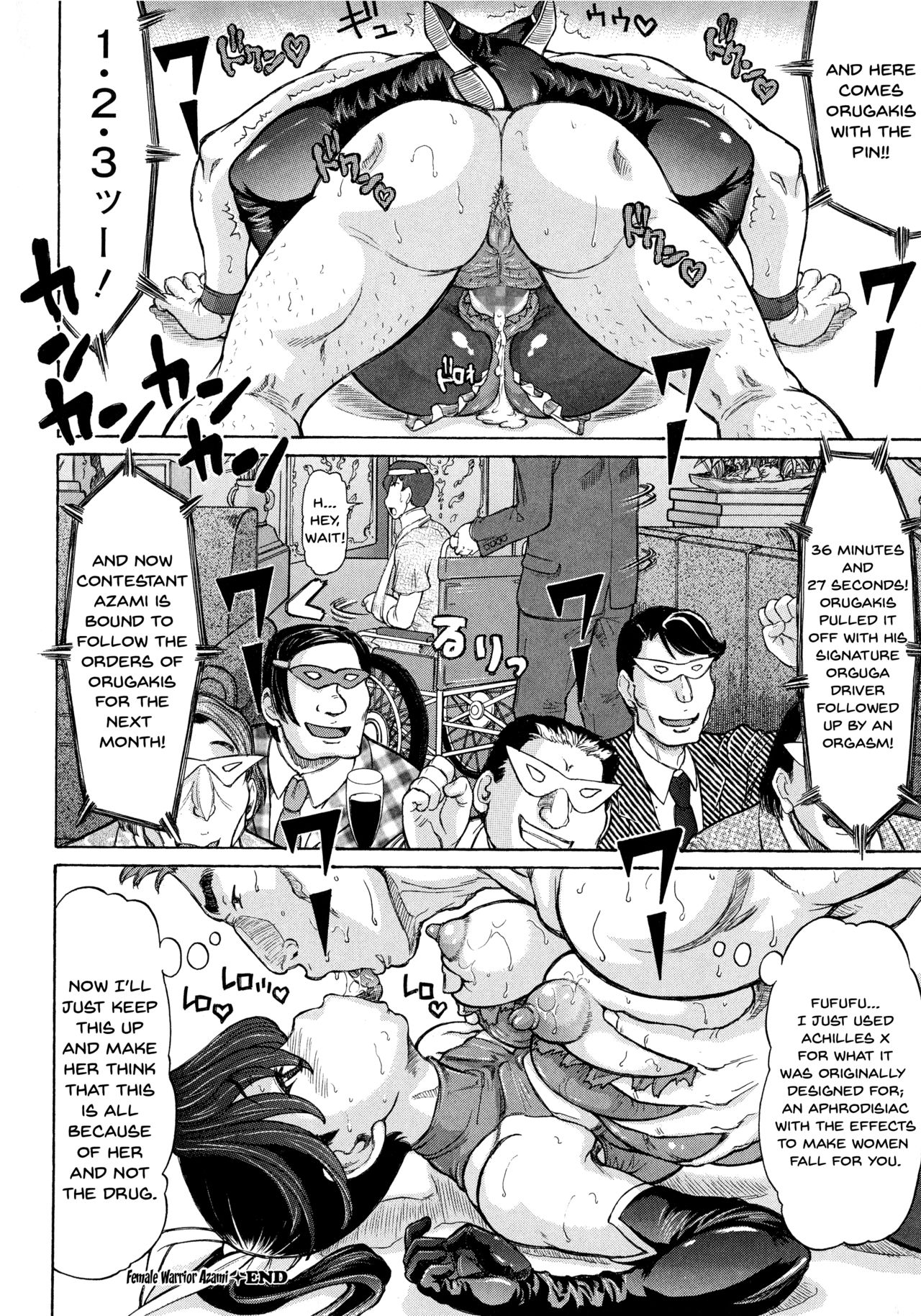 [Minority] Negative Kanako-sensei Ch. 1-7 [English] {Doujins.com} page 166 full