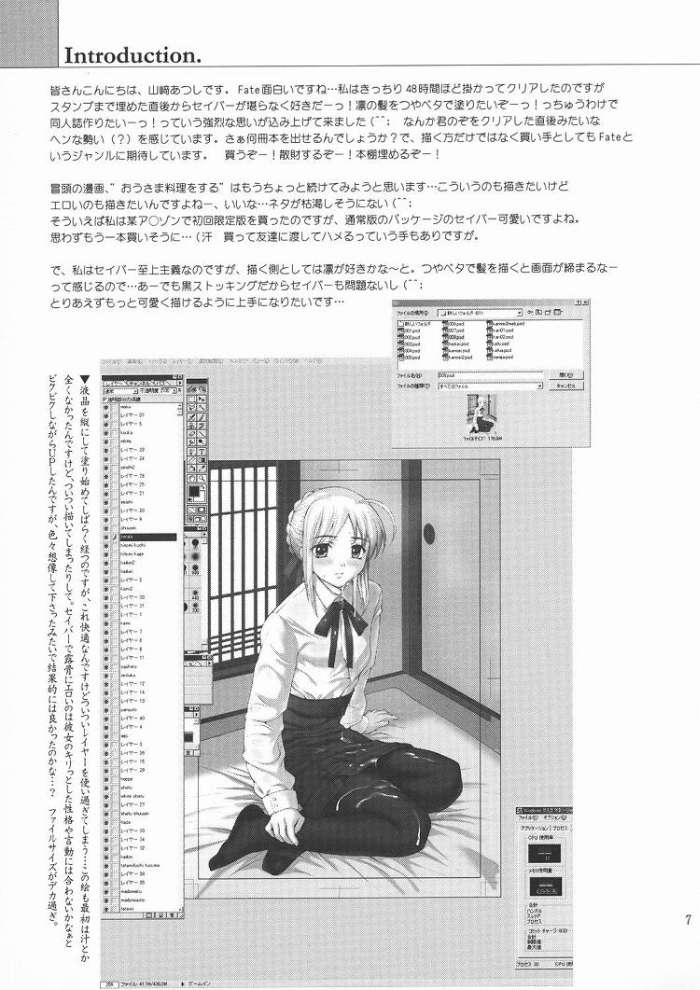 (CR35) [Precious HEART (Yamasaki Atsushi)] Rin x Saber x Shirou (Fate/Stay Night) page 6 full