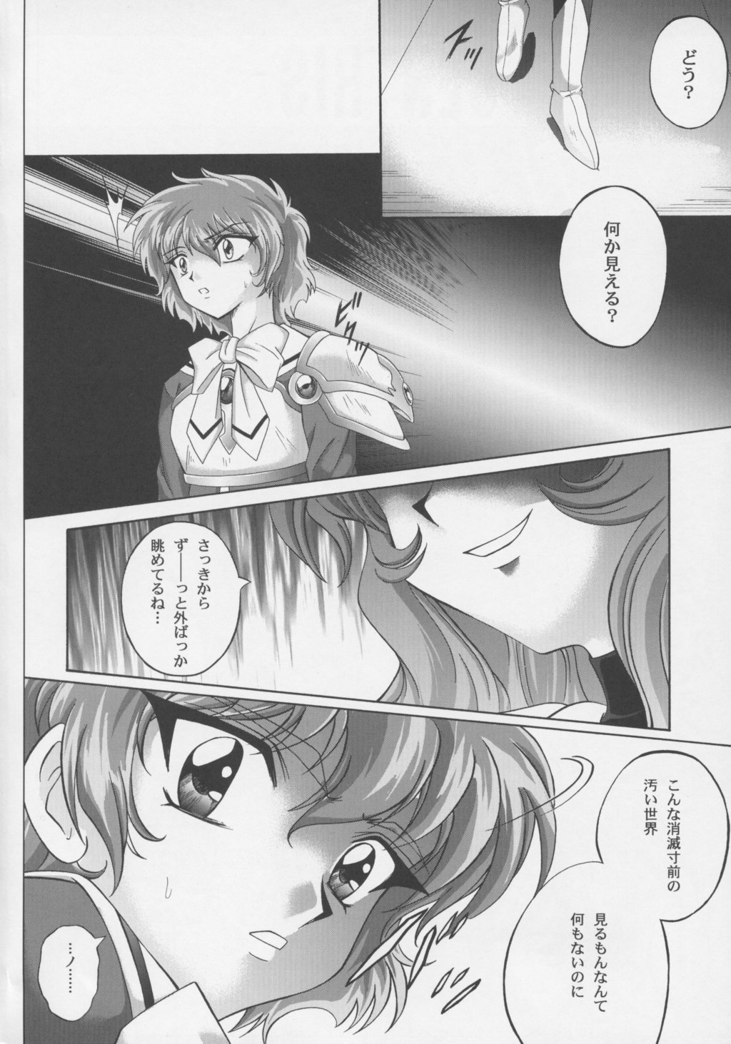 (C63) [CYCLONE (Izumi, Reizei)] Centris (Magic Knight Rayearth) page 3 full