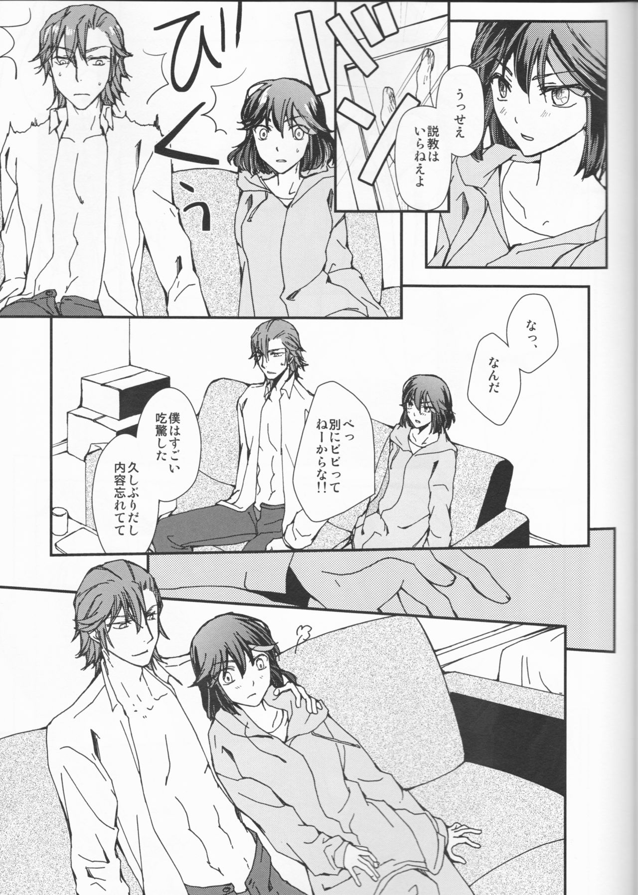 (C92) [Daylight (Ren Mizuha)] and Bitter (Kill la Kill) page 20 full