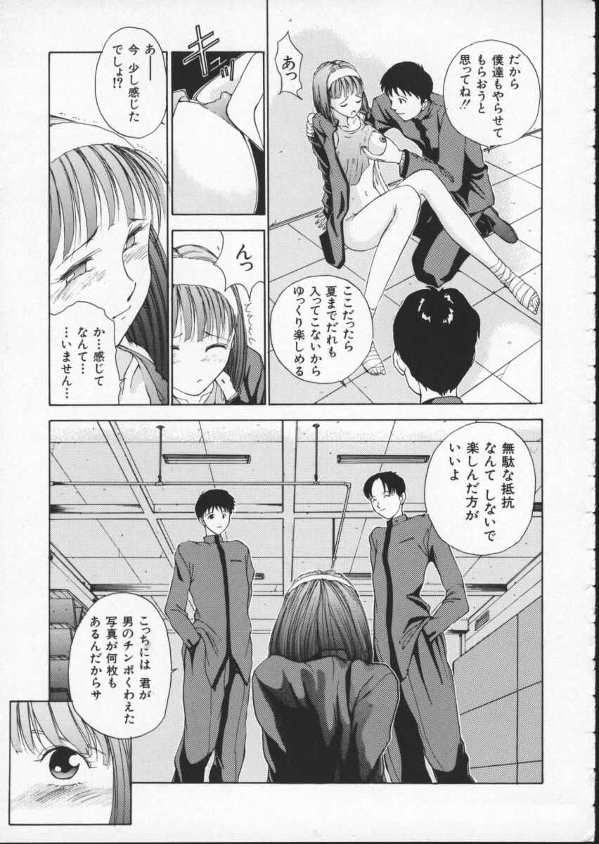 [Harazaki Takuma] Innocent Age 1 page 41 full