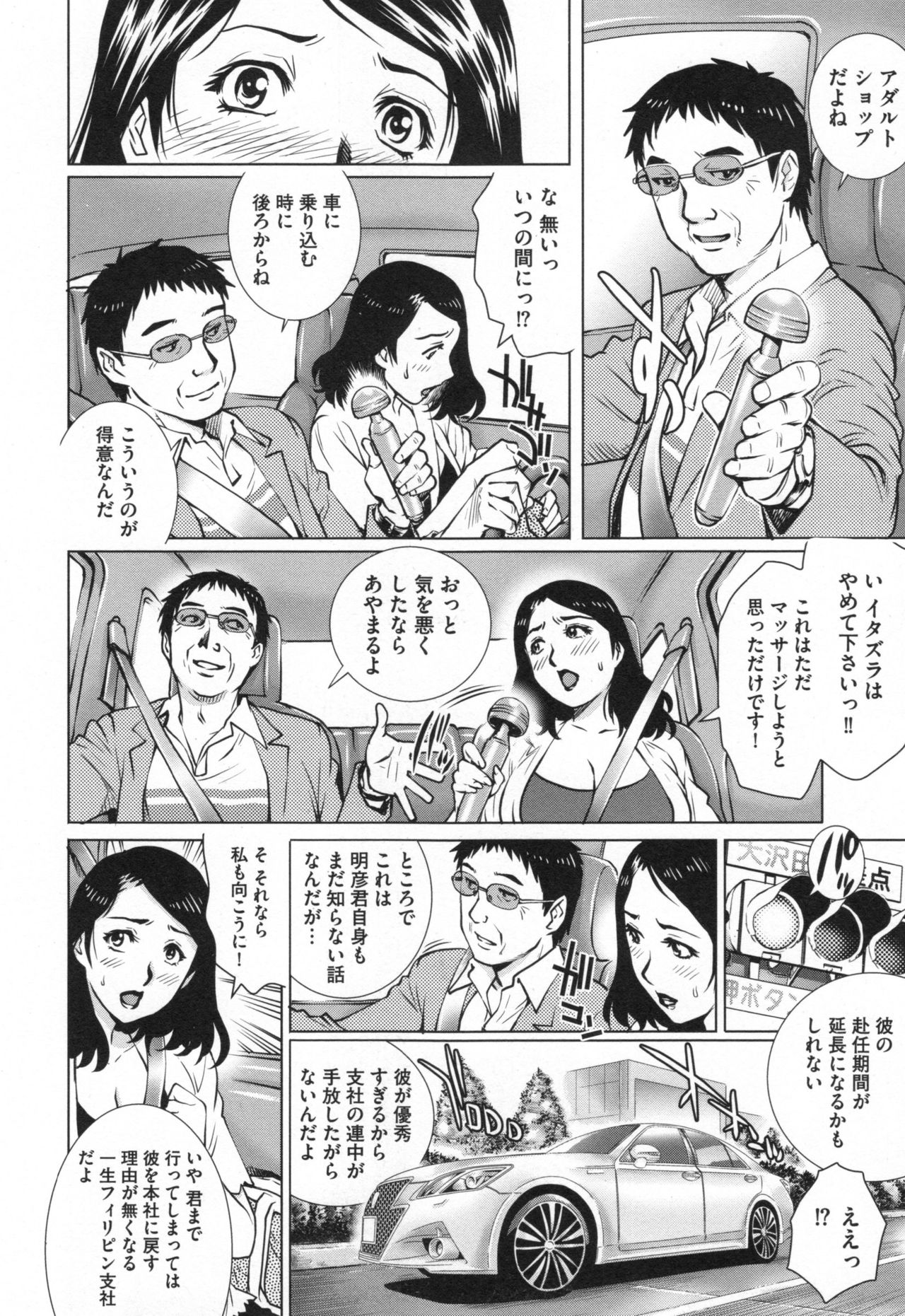 [Yanagawa Rio] Netorare Aiganzuma page 57 full