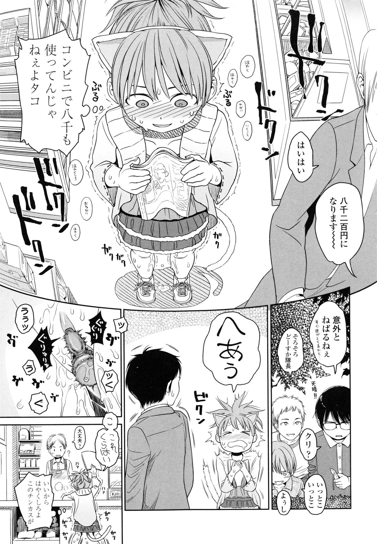 [Higashiyama Show] Japanese Preteen Suite page 19 full