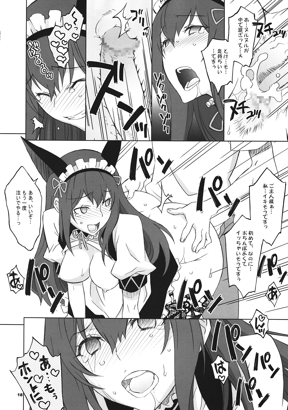 (C82) [Wagamama Dou (Syowmaru, NIO)] Sitainsu;Kedo 04 (Steins;Gate) page 17 full