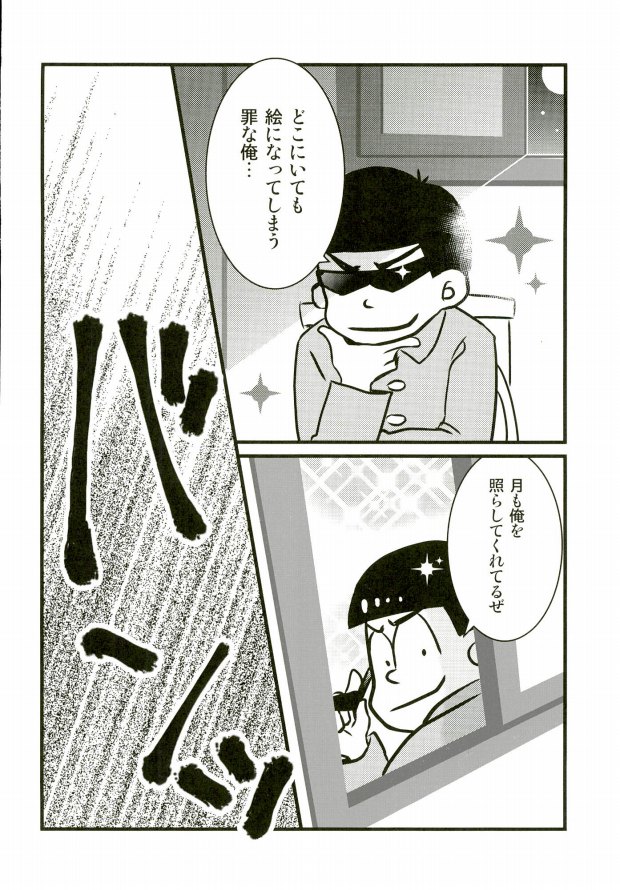 (CCOsaka104) [Takebokkuri (Take)] IchiKara in Toilet (Osomatsu-san) page 3 full