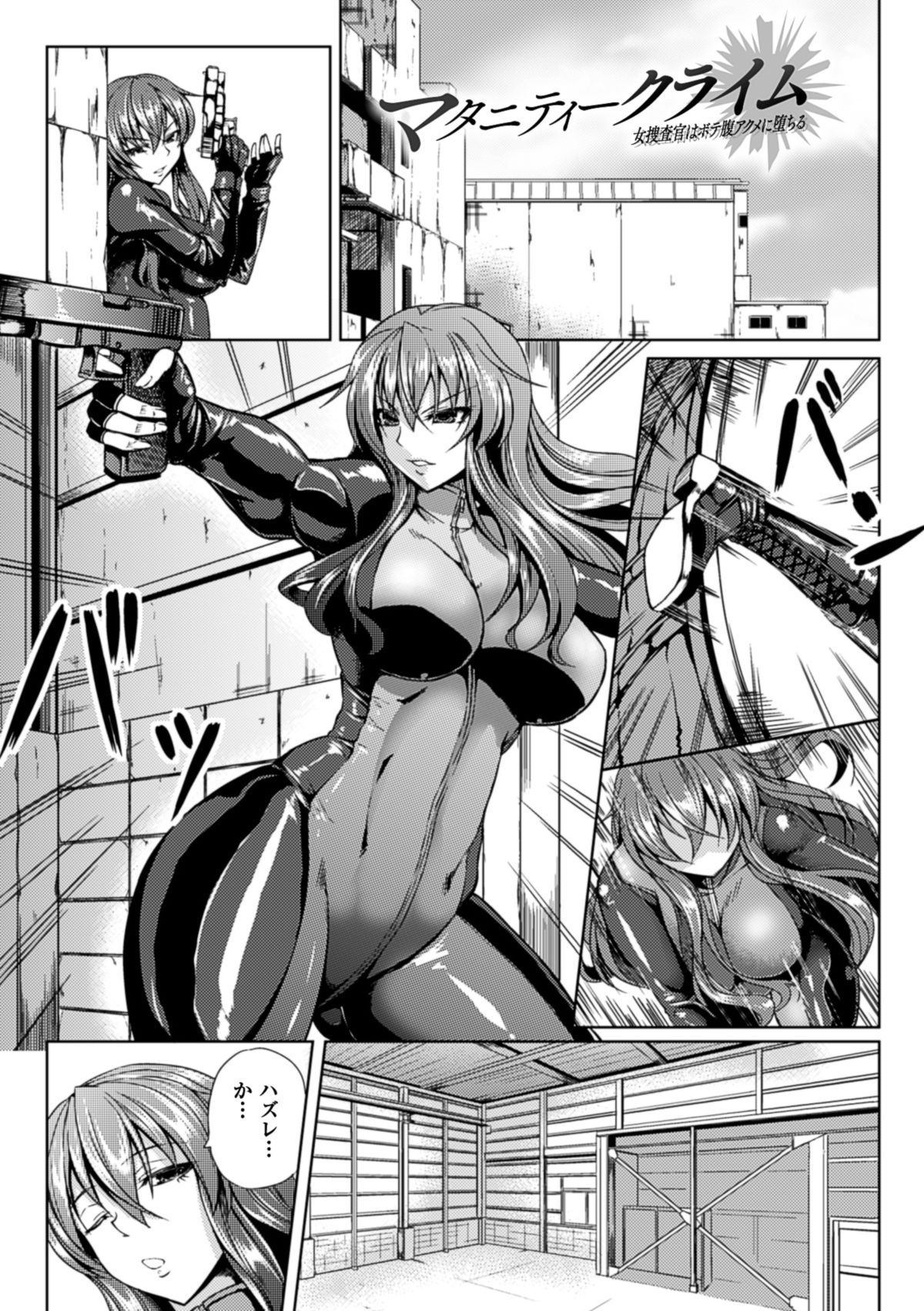 [Kinntarou] Kankin Jusei File [Digital] page 4 full