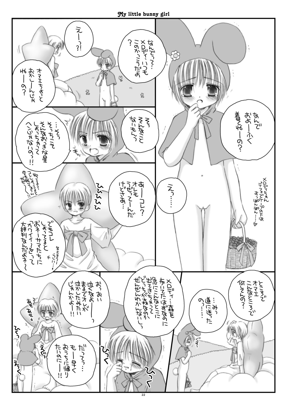 [Ice Pink (Norimatsu Nanami)] My little bunny girl [Digital] page 22 full