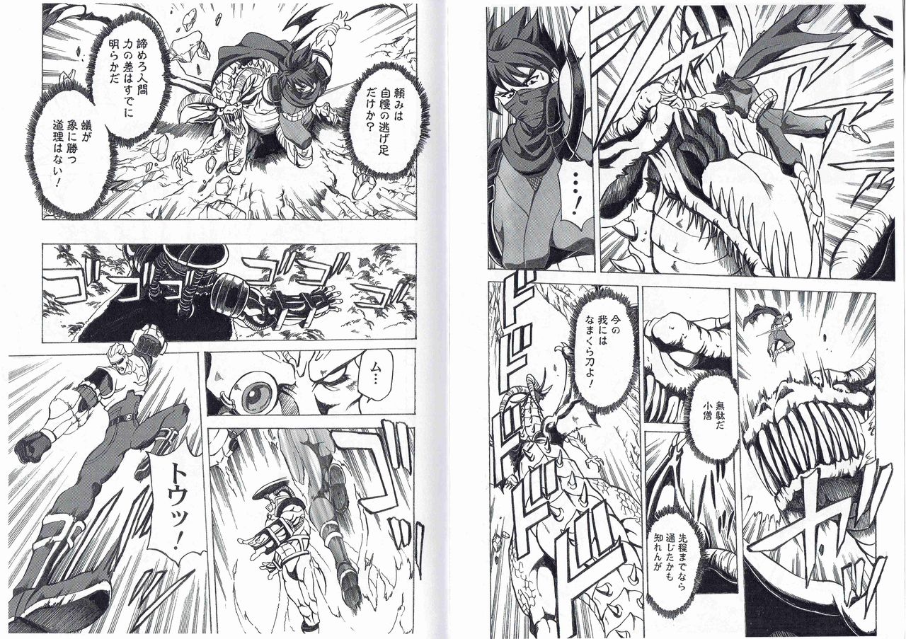 [Kyuukisidan(Takesin)] CAPTAIN STORM STAGE 10 (Capcom) page 15 full