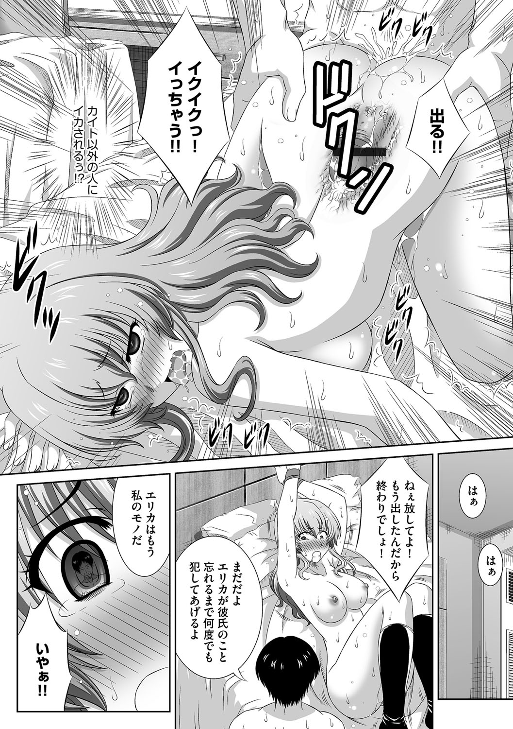 Magazine Cyberia Vol. 116 page 175 full