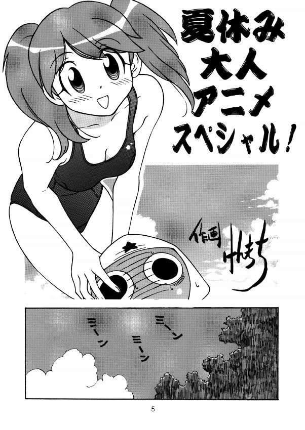 (C66) [Toufuya (Kenkichi,Sougetsu)] Touu kusa ya momo (Keroro Gunsou) page 4 full