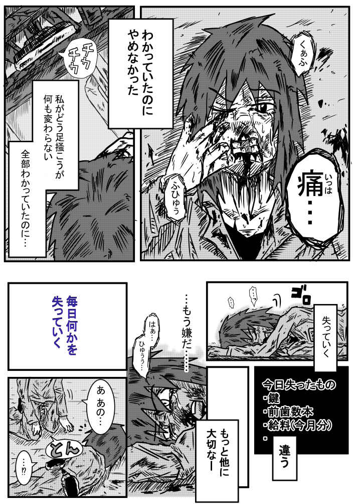 [Kisetsu No Tawamure] Gesui Shoujo page 9 full