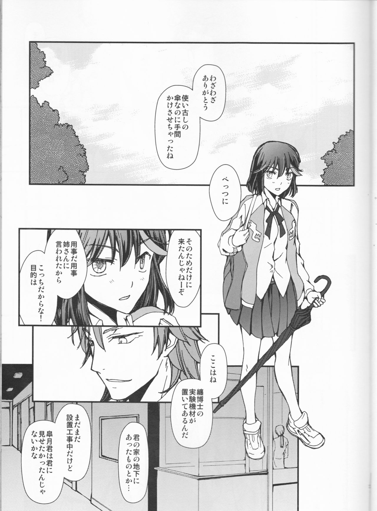 (C92) [Daylight (Ren Mizuha)] and Bitter (Kill la Kill) page 6 full