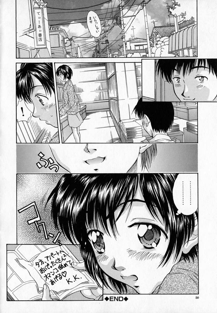 [Rei Kinoshita] - Alice lunch page 54 full