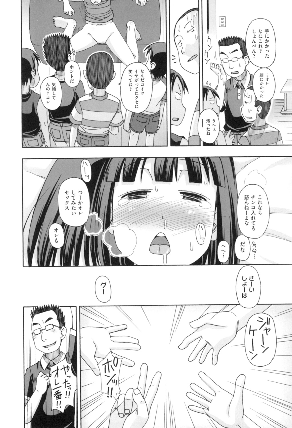 [Miyahara Mimikaki] KOMODO NO ANA [Digital] page 10 full