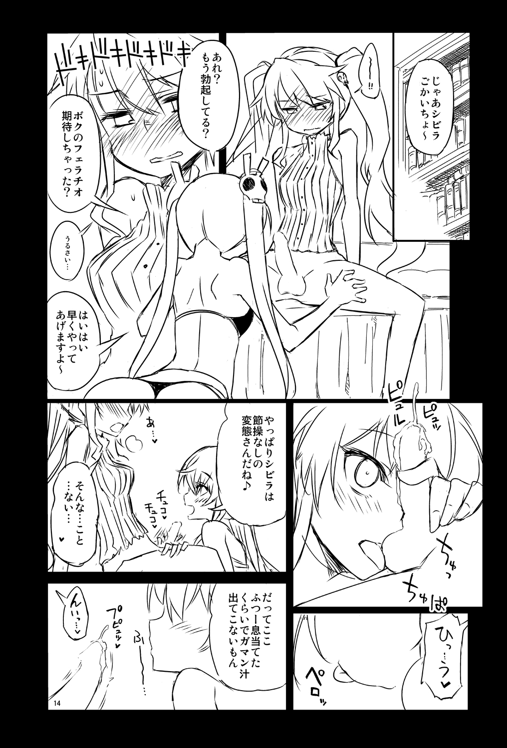 [Hitotosensou (Hitotose Rin)] Sybilla Tore 2 (Sennen Sensou Aigis) [Digital] page 14 full