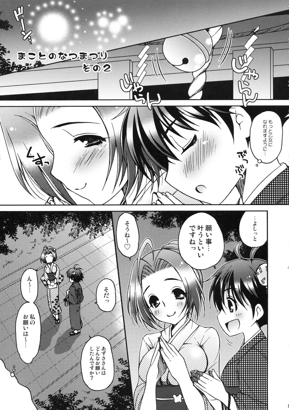 (Nikuket) [Arisan-Antenna (Koari)] Kuchibiru Motion (THE IDOLM@STER) page 5 full