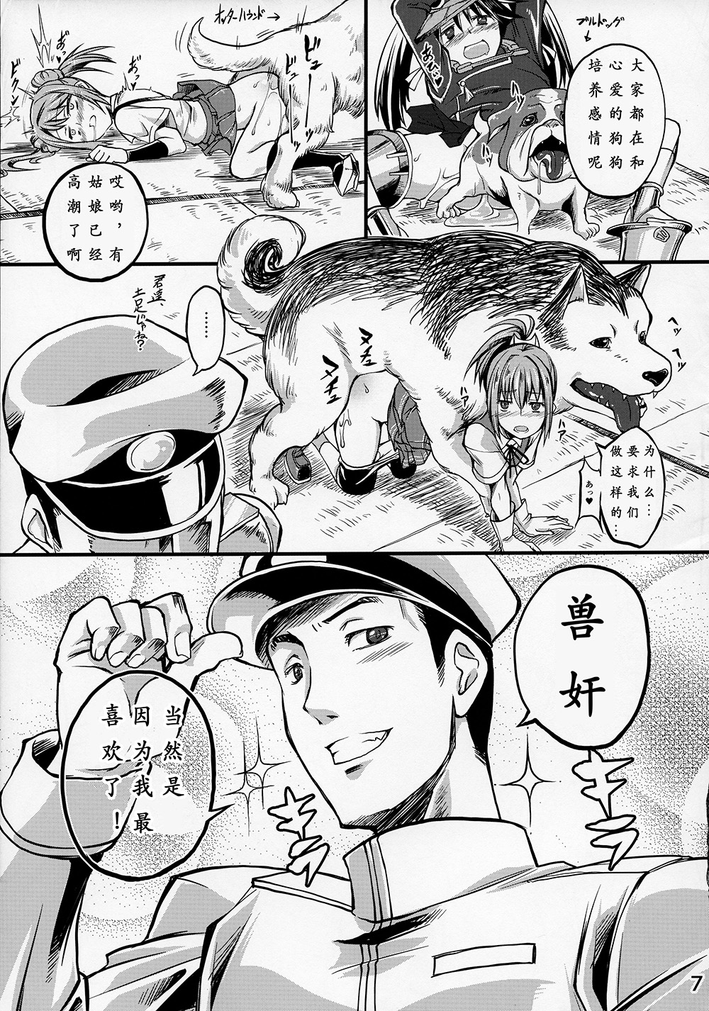 (SC61) [Zensoku Rider (Tenzen Miyabi)] Juukan Collection (Kantai Collection -KanColle-) [Chinese] [沒有漢化] page 8 full