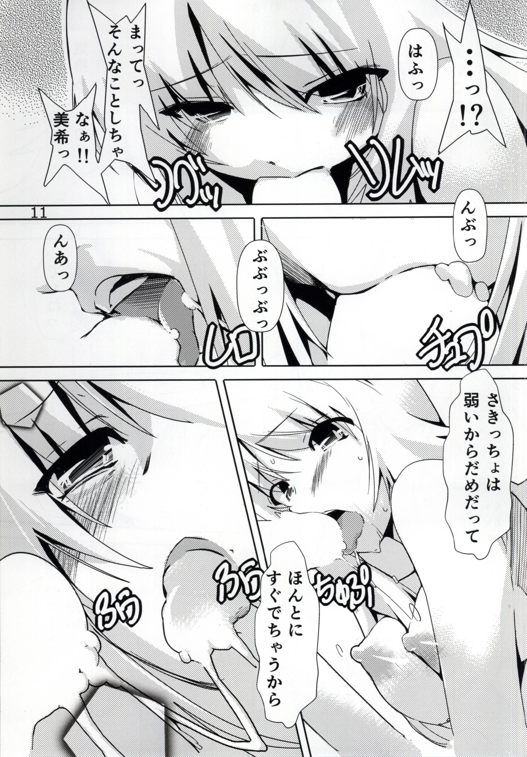 [Burning Hammer (Fukui Sora)] HUGtte Honey (THE IDOLM@STER) page 10 full