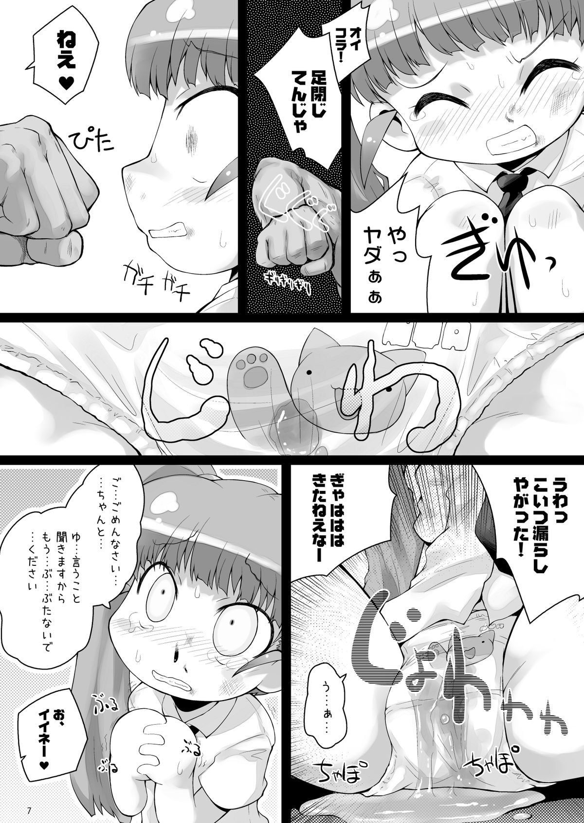 [PalePink! (Matsumomo Mahiru, Sakurabe Notos)] Shizumori-san o Bunnaguri Nagara Goukan suru Usui Hon (Otogi-Jushi Akazukin) [Digital] page 6 full