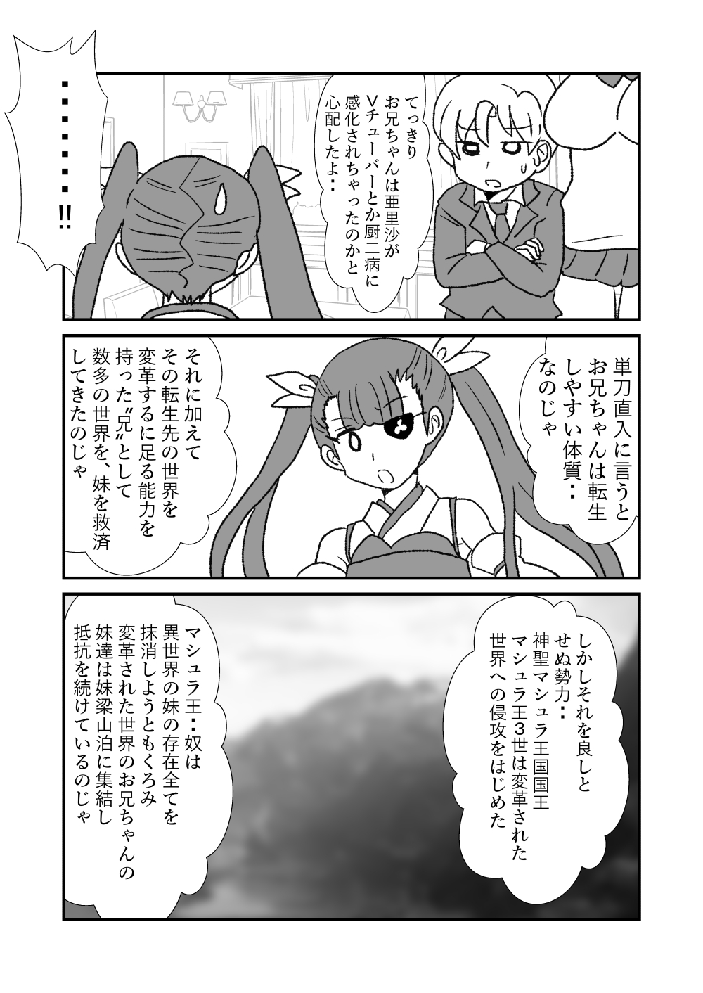 [Kuroihi] 108!soulsisters page 20 full