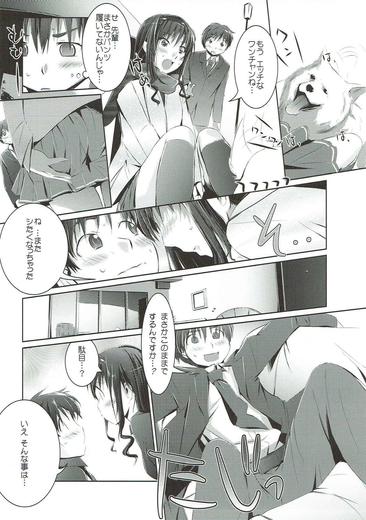 [EAR-POP (Misagi Nagomu)] Senpai no Okiniiri (Amagami) page 10 full