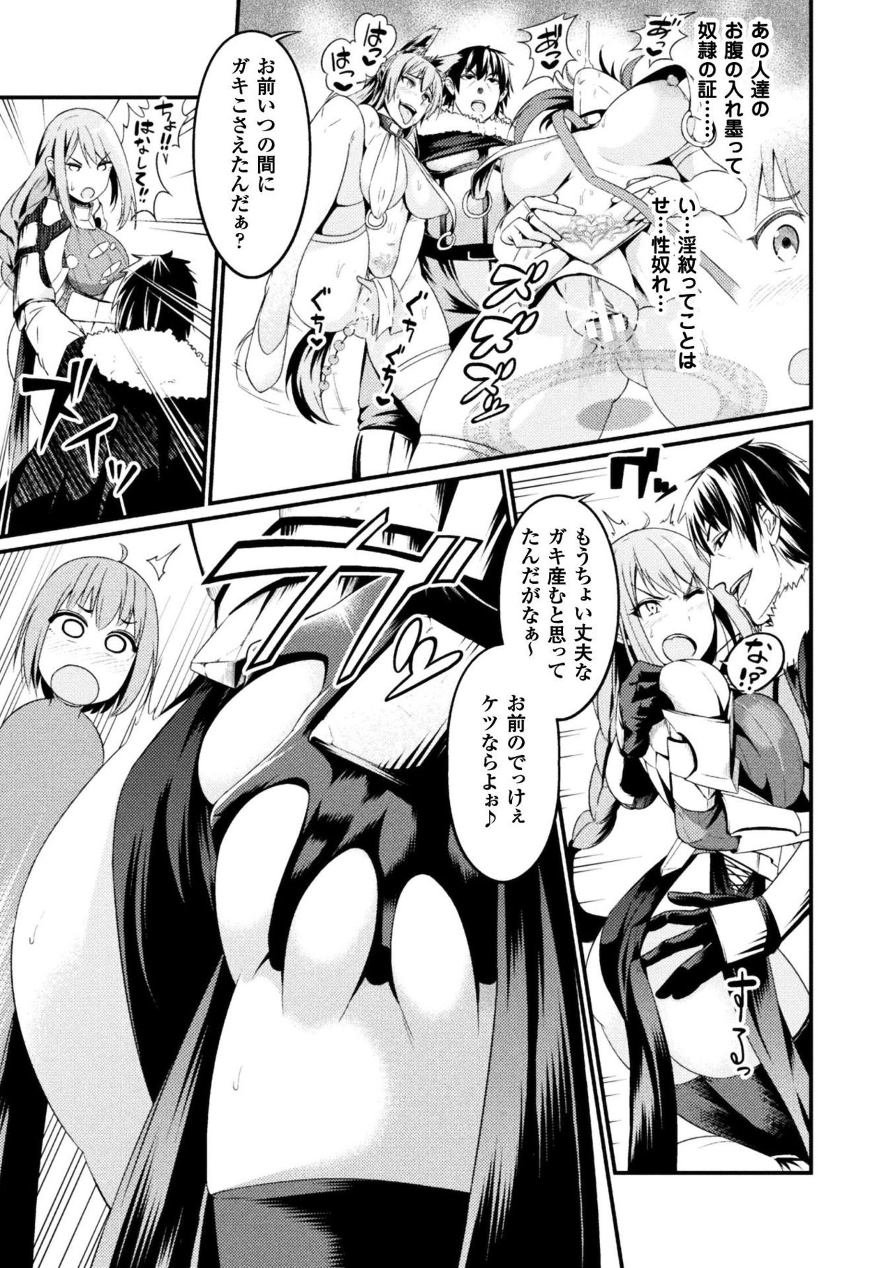 [Anthology] Seigi no Heroine Kangoku File Vol. 16 [Digital] page 29 full