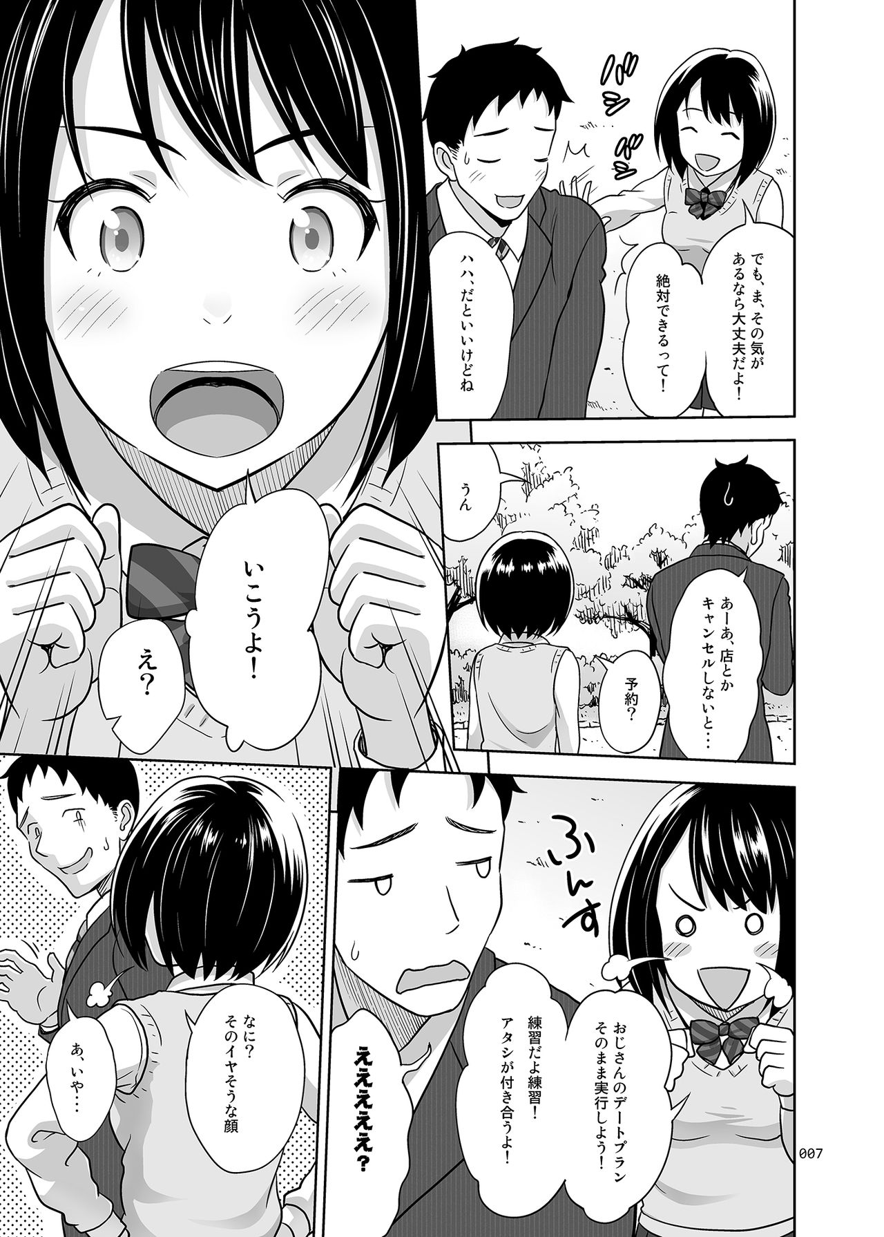 [antyuumosaku (malcorond)] Meikkousei na Syoujo no Ehon [Digital] page 6 full
