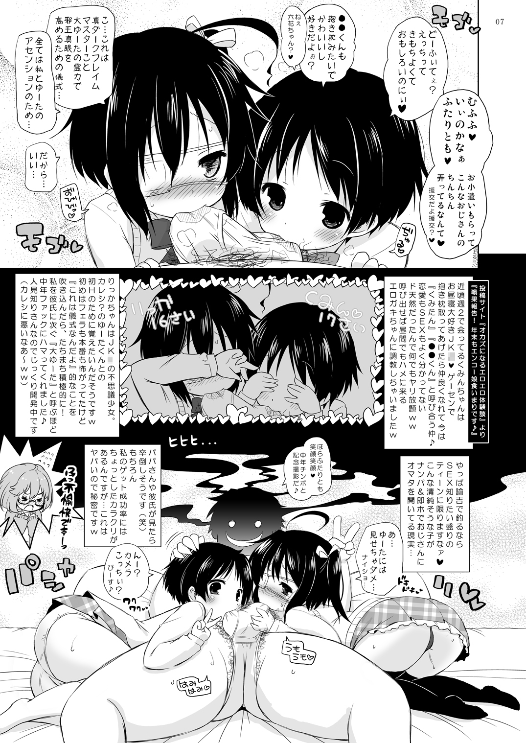 [Ororiya Enpitsudo (Murian)] Giten Mabinogion Ni Fukashi Kyoukaisen no Kanata (Chuunibyou Demo Koi ga Shitai & Kyoukai no Kanata) [Digital] page 6 full