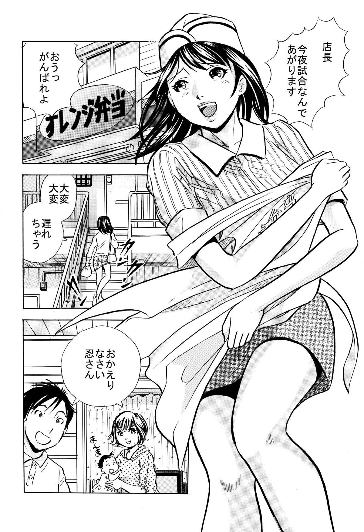 [丸美企画] 最強熟女プロレスラー忍・母乳セックス page 3 full