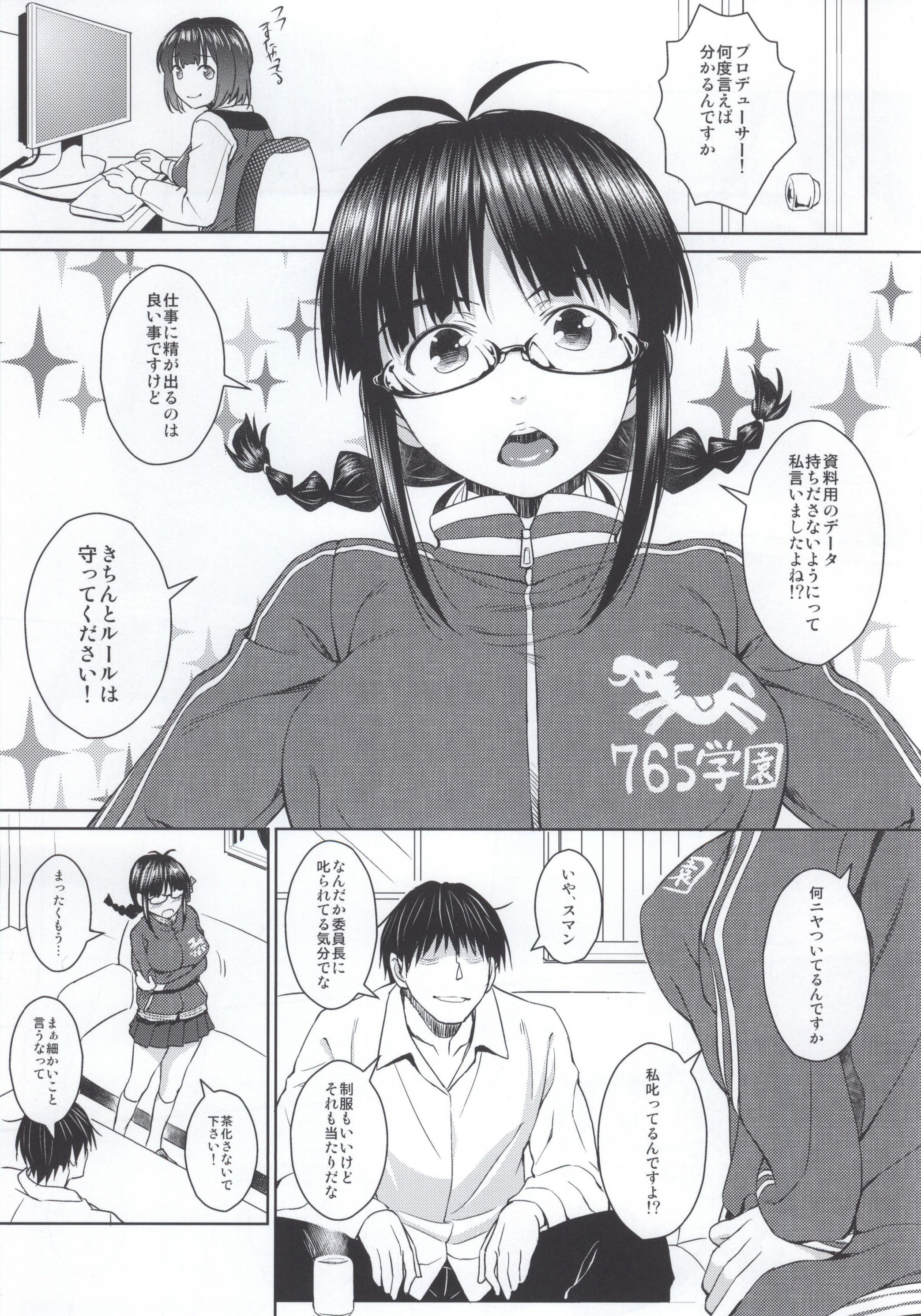 (SC65) [AERODOG (inu)] RITSUKO PLAY 765 SCHOOL JERSEY (THE IDOLM@STER) page 2 full