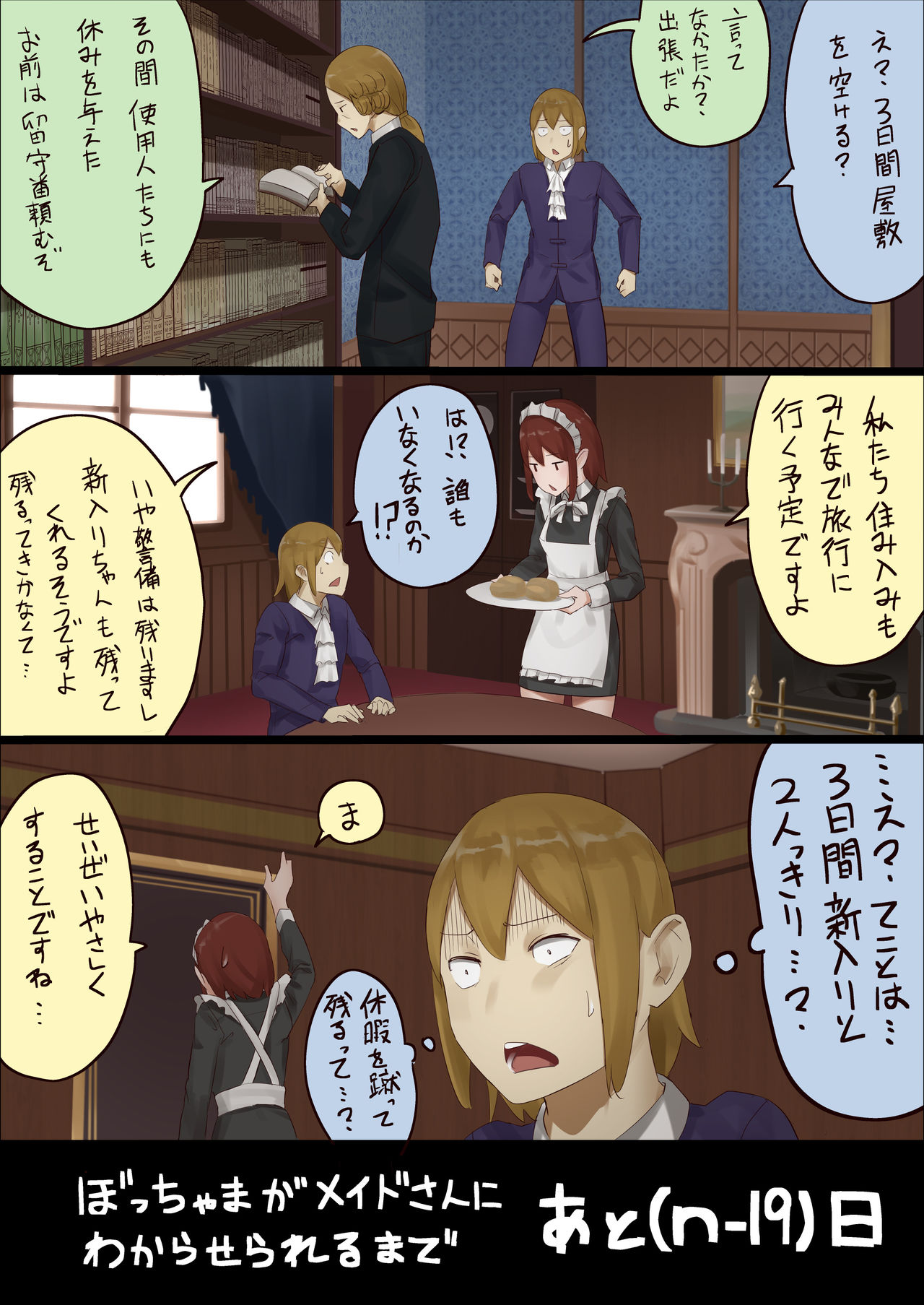 [Uru] master and maid (Ongoing) page 20 full
