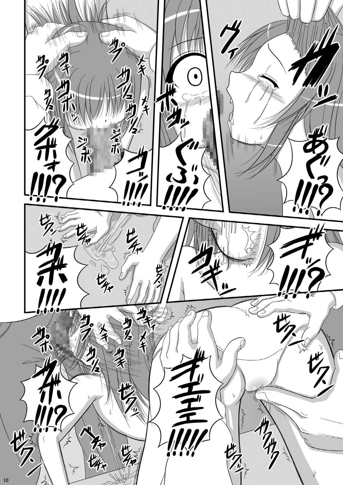 [TEMPLE (Tenrai)] Hakudaku Kyouko (Puella Magi Madoka☆Magica) page 9 full