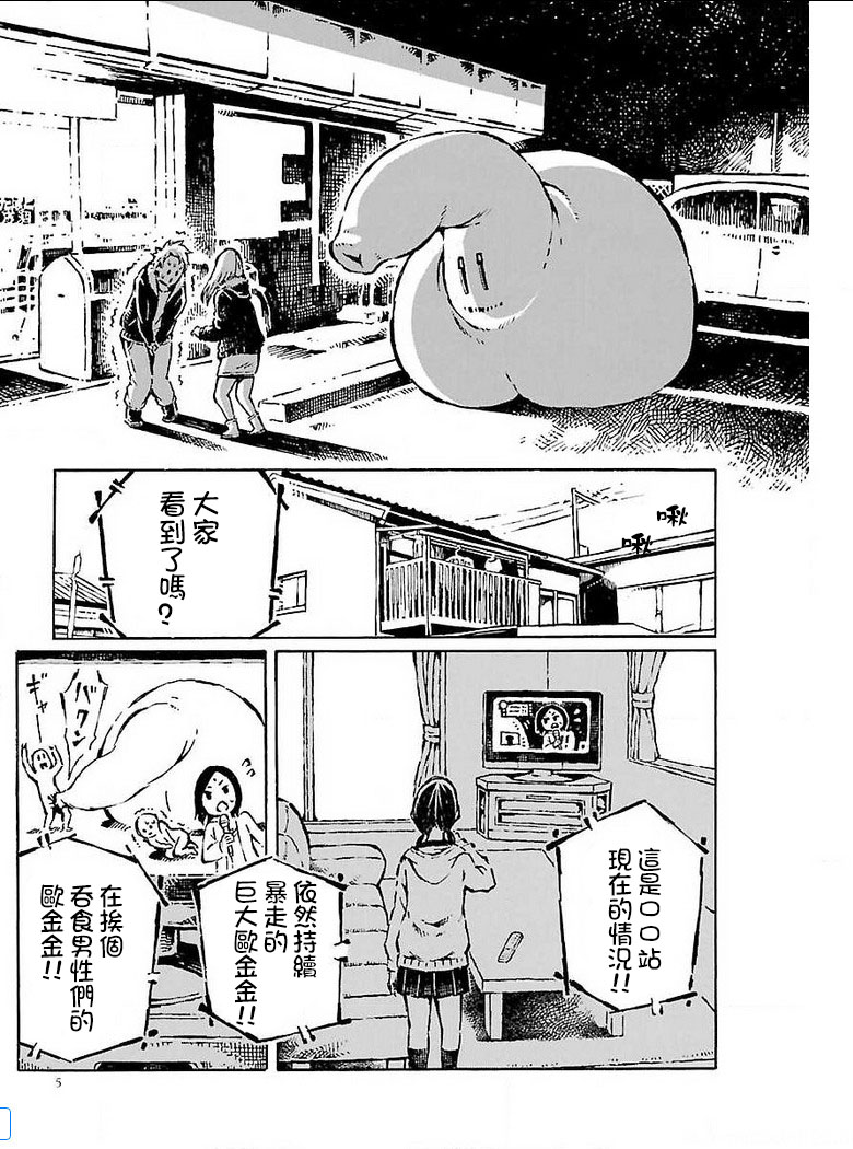 [阿部洋一] That is just the dick of senior 06 [Chinese][角落裏的漢化組] page 5 full