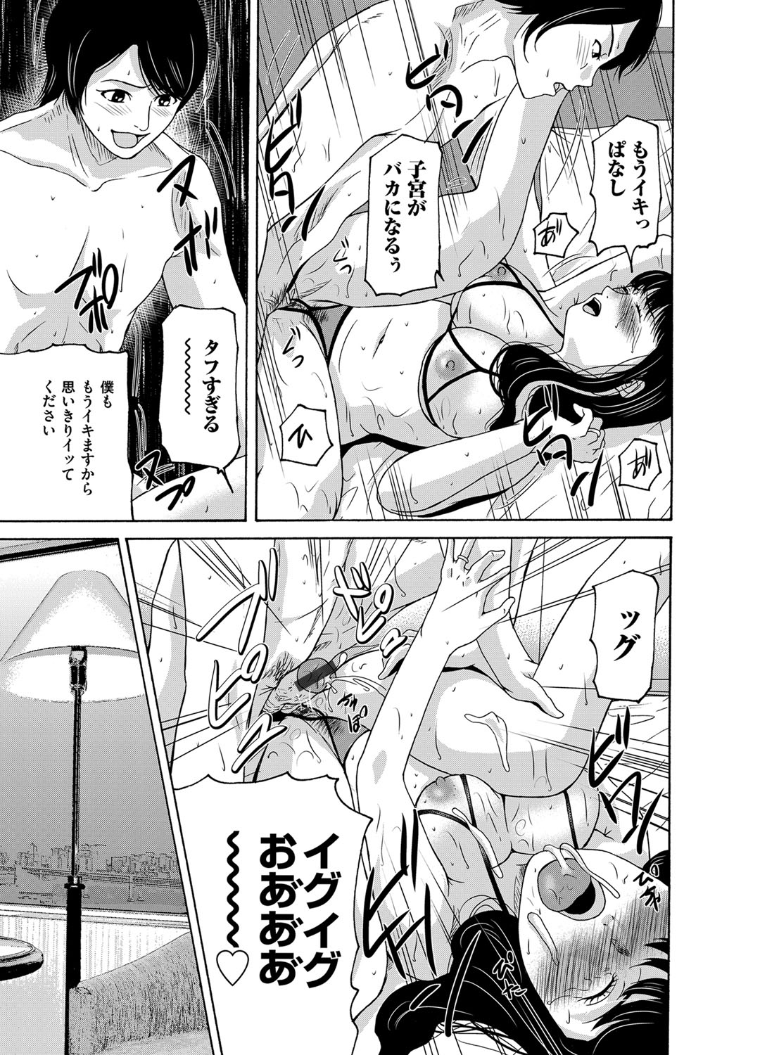 COMIC Magnum Vol. 92 page 40 full