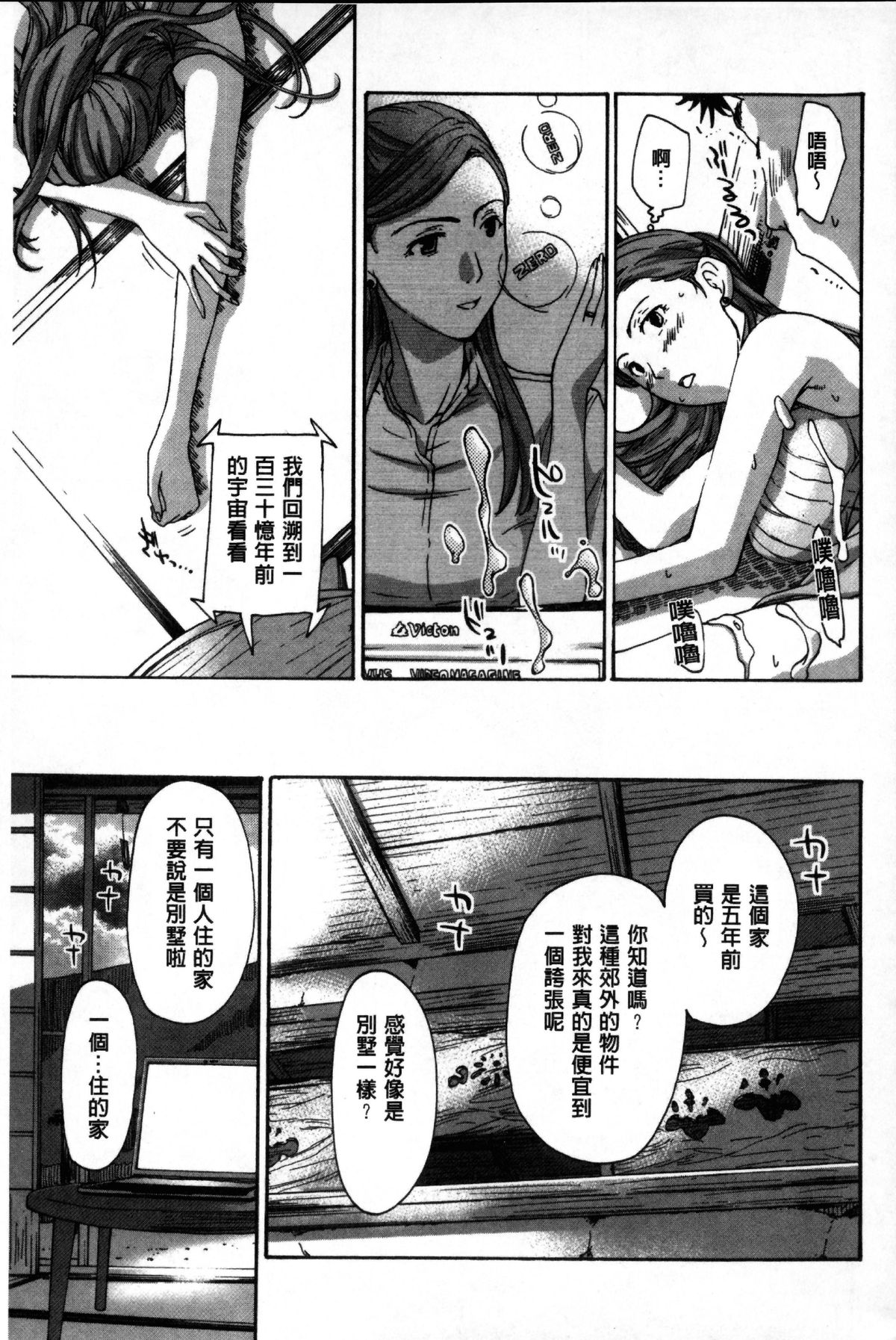 [Asagi Ryu] Onee-san to Aishiacchaou! - Let's Love with Your Sister | 來和大姊姊愛來愛去搞個不停! [Chinese] page 174 full