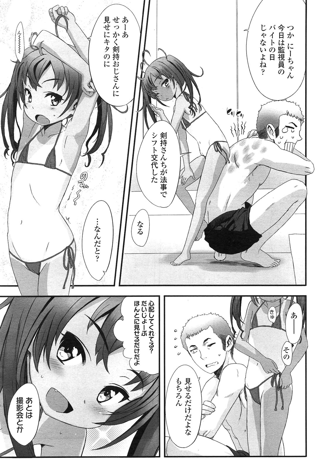 COMIC LO 2013-03 Vol. 108 page 5 full