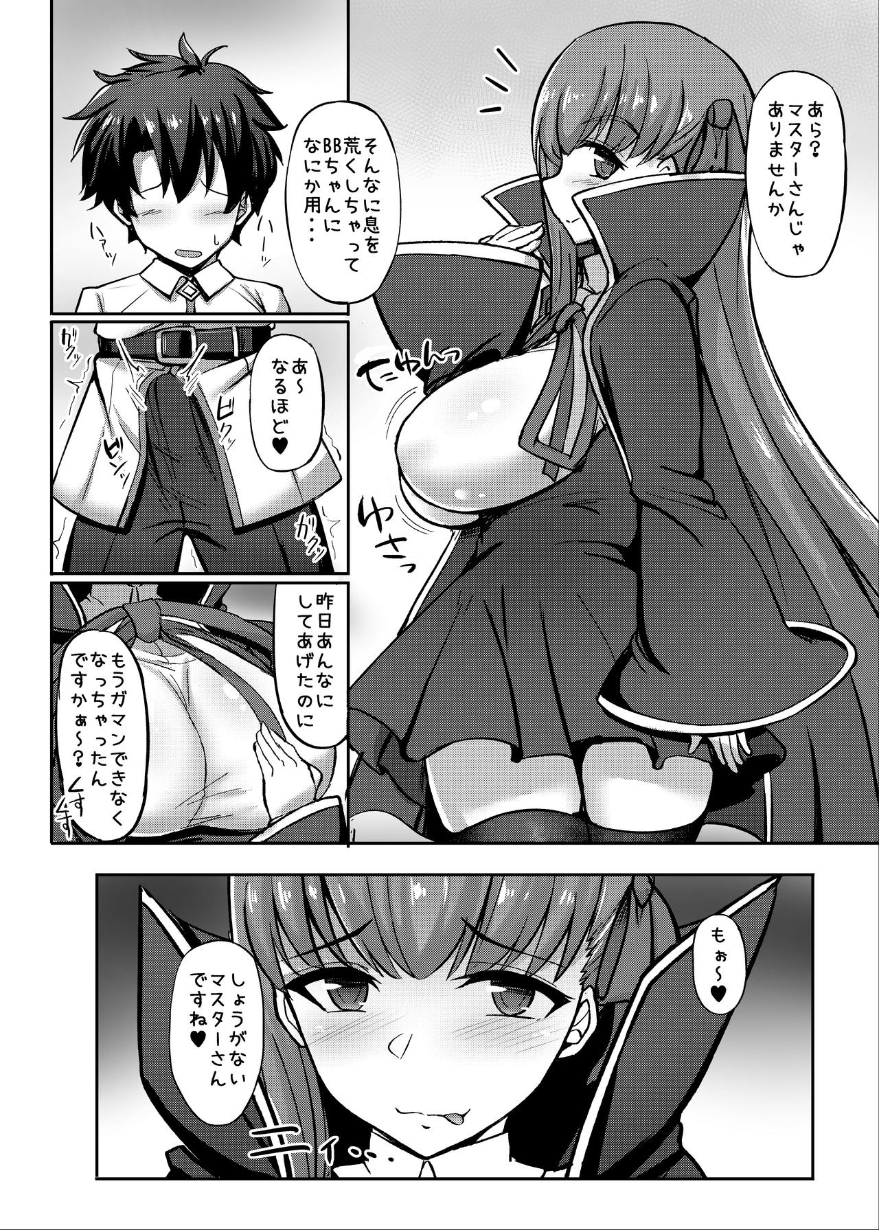 [Hutoshi Nyuugyou (Hutoshi)] Chaldea Kyounyuu Seikatsu (Fate/Grand Order) [Digital] page 12 full