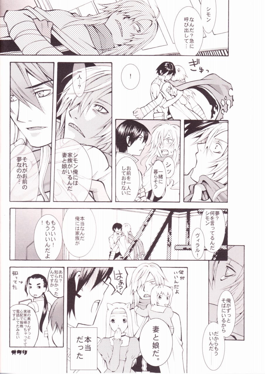 (C74) [1-3 (teku.)] Mellow Mellow Drill (Tengen Toppa Gurren Lagann) page 16 full