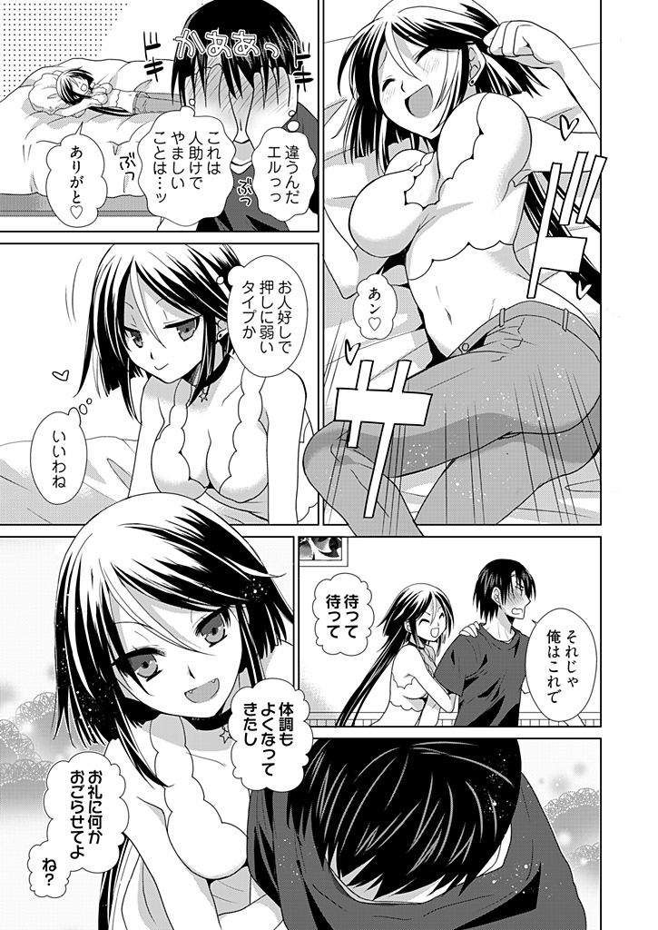 [Miyamoto Yuu] Dousei Angel! ~Tennen Girl to Ichaicha Life~ page 38 full