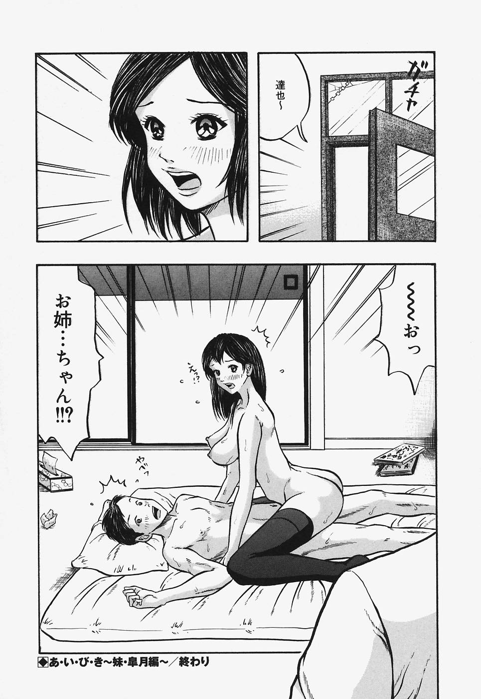 [Nao] Nurunuru Syoujyo Jiru page 46 full