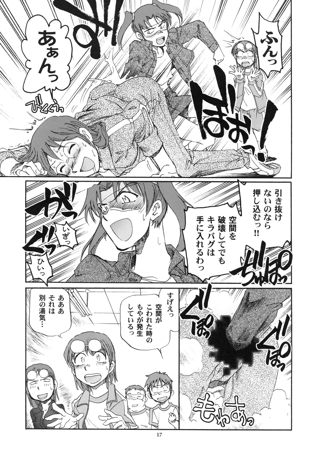 (C73) [Okinawa Taieki Gunjinkai (Yasunaga Kouichirou)] Den-Noh Coil - Her Fist In My Hip (Dennou Coil) page 16 full