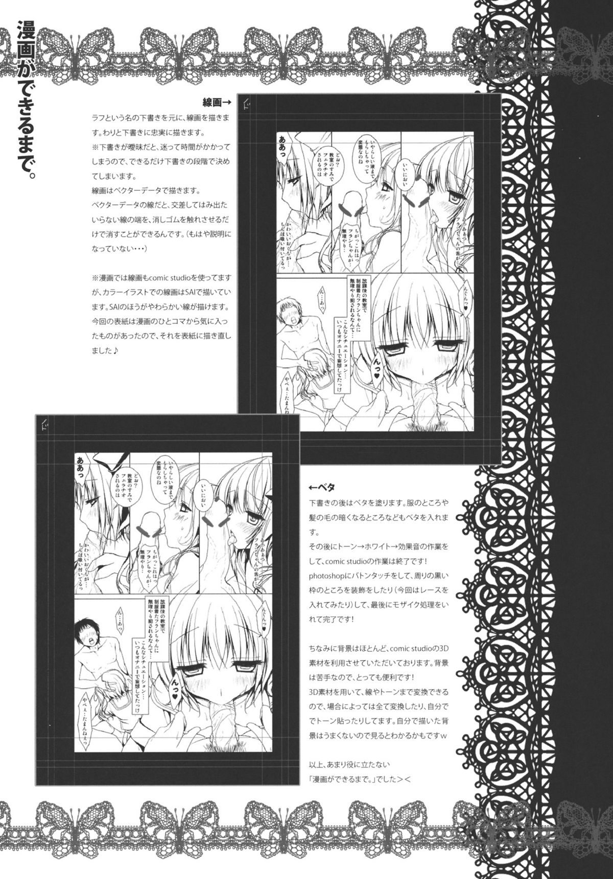 (Kouroumu 7) [Kinokonomi (konomi)] Flandre-san no Gakuen Asobi (Touhou Project) page 21 full