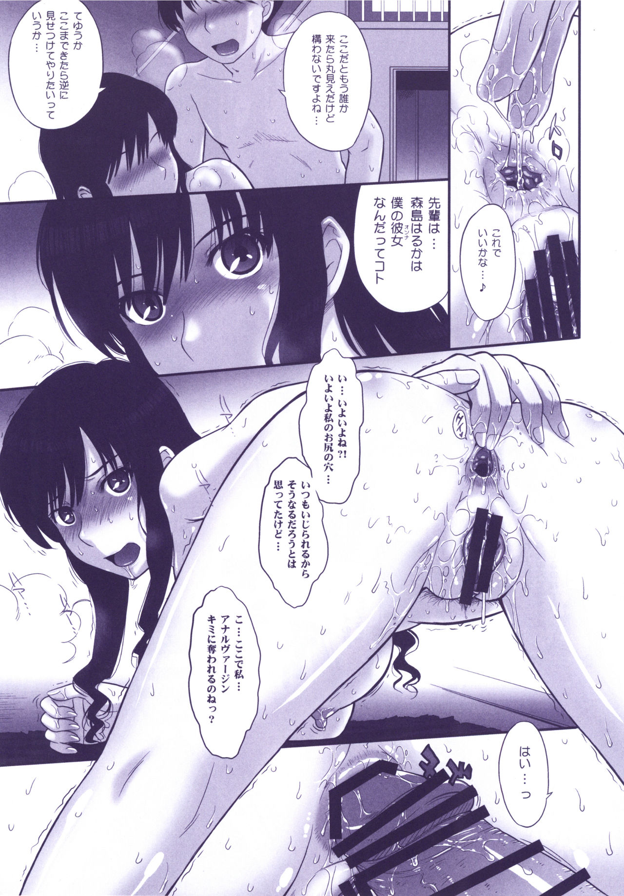 [MOON RULER (Tsukino Jyogi)] Haruka 18 All Inclusive!! (Amagami) [Digital] page 22 full