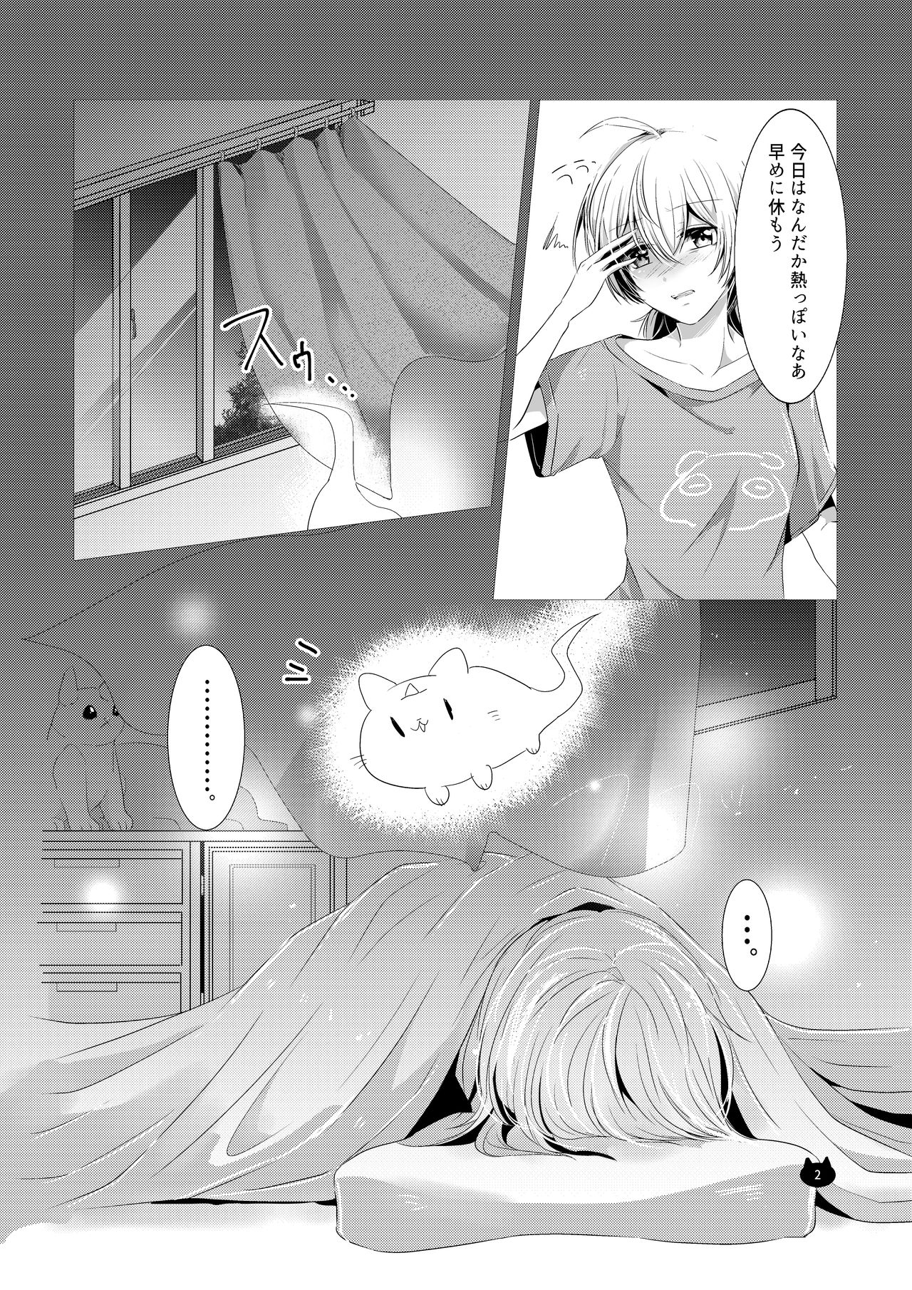 [Awabisima (Kotobuki Yuki)] Neko no Kimochi (Yagate Kimi ni Naru) [Digital] page 3 full