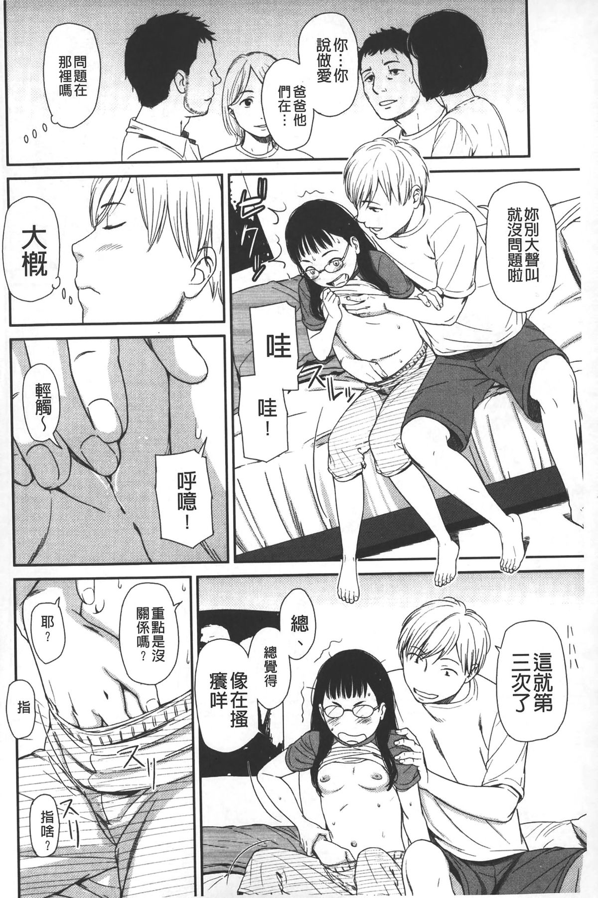 [Onizuka Naoshi] morning view [Chinese] page 35 full